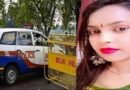 कंझावला मामला : दिल्ली पुलिस को मृतक युवती की विसरा रिपोर्ट मिली