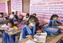 बीएसएनएल के बाद अब सरकारी स्कूलों की बारी