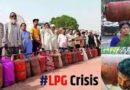 भारत में रसोई गैस के इस्तेमाल में भारी उछाल, LPG खपत में 30 वर्षों में हुई छह गुना बढ़ोतरी, लेकिन शहरी और ग्रामीण क्षेत्रों के बीच अब भी बड़ा अंतर बरकरार