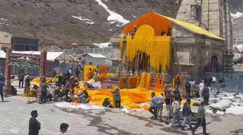 जय केदार: 51 क्विंटल फूलों से महका बाबा का दरबार, वैदिक मंत्रोच्चार के साथ खुले केदारनाथ धाम के कपाट