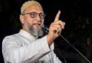 ओवैसी का प्रधानमंत्री मोदी पर तंज: अमेरिकी मिसाइल हमले में भारतीयों की मौत पर ट्रंप का नाम क्यों नहीं ले रहे प्रधानमंत्री?