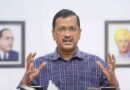भारत में मेरा सोशल मीडिया खाता प्रतिबंधित: केजरीवाल